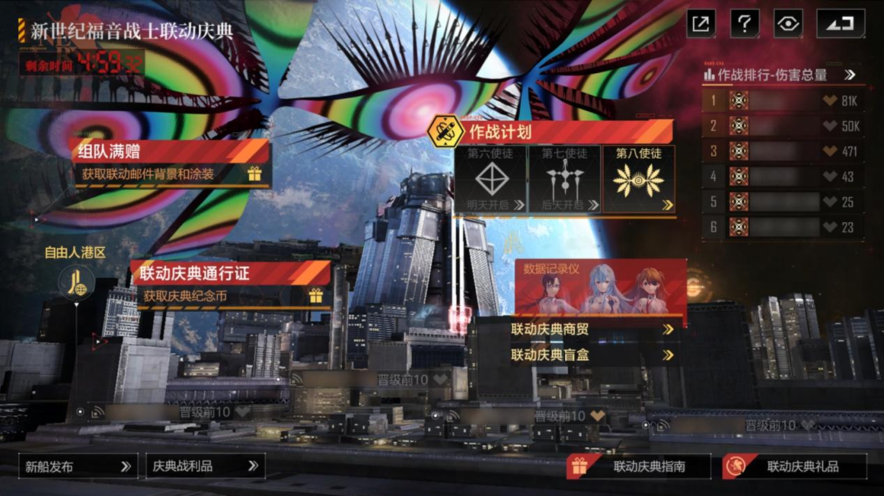 无尽的拉格朗日联动EVA引爆口碑：从质疑到“真香”的硬核碰撞