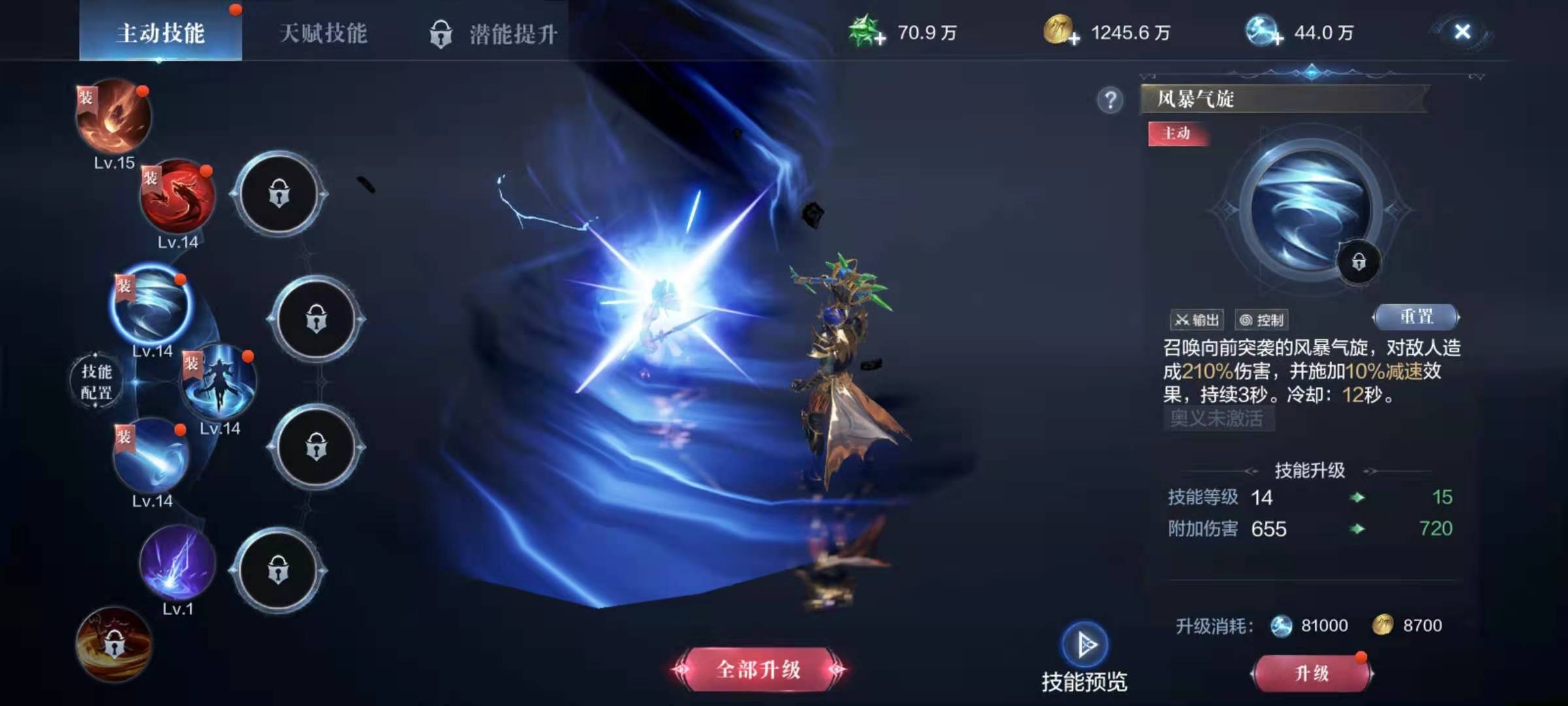 全民奇迹2召唤师怎么样