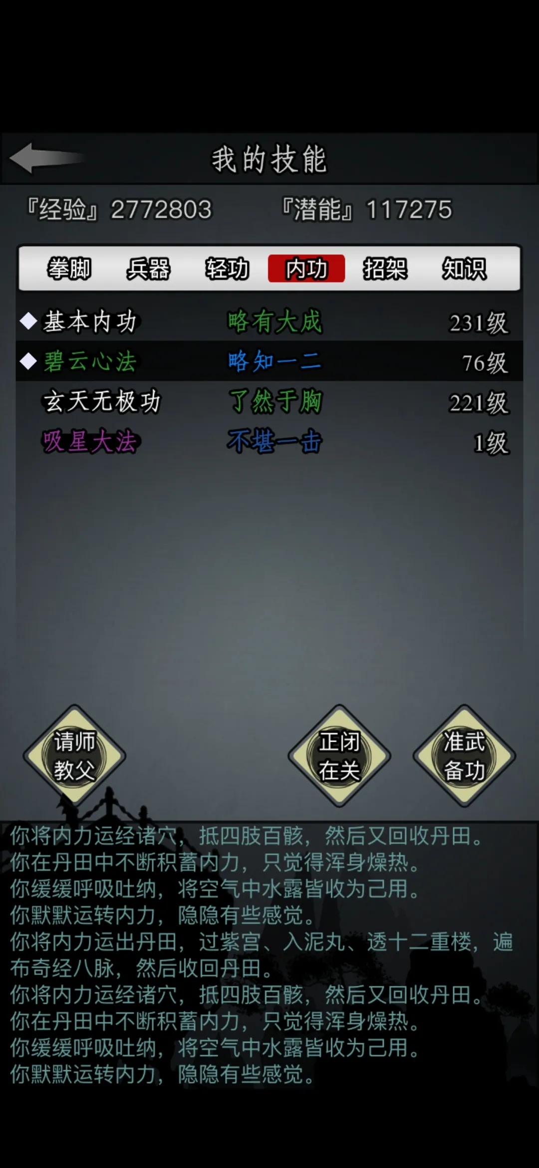 放置江湖神兵怎么打造