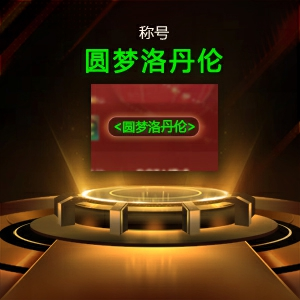 浪漫加入KK官方对战平台疯狂电脑挑战赛,直播单手战疯电