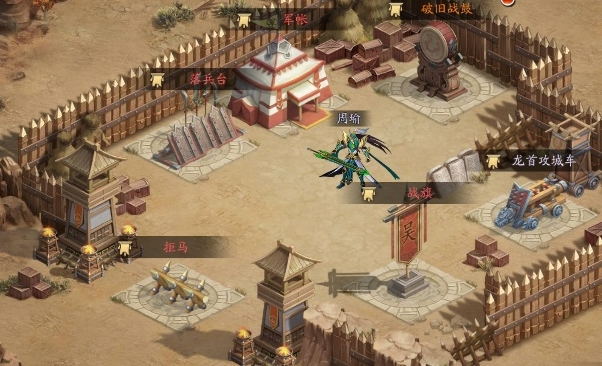 放开那三国3藏宝图怎么用