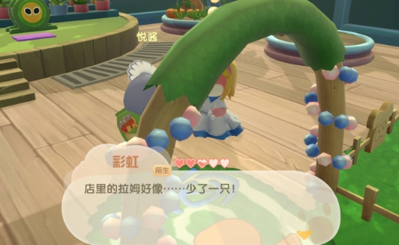 摩尔庄园有哪些隐藏场景