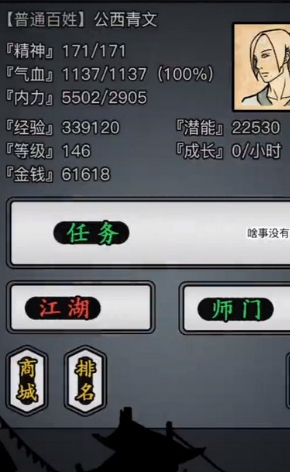 放置江湖哪里读书识字 放置江湖哪里读书识字
