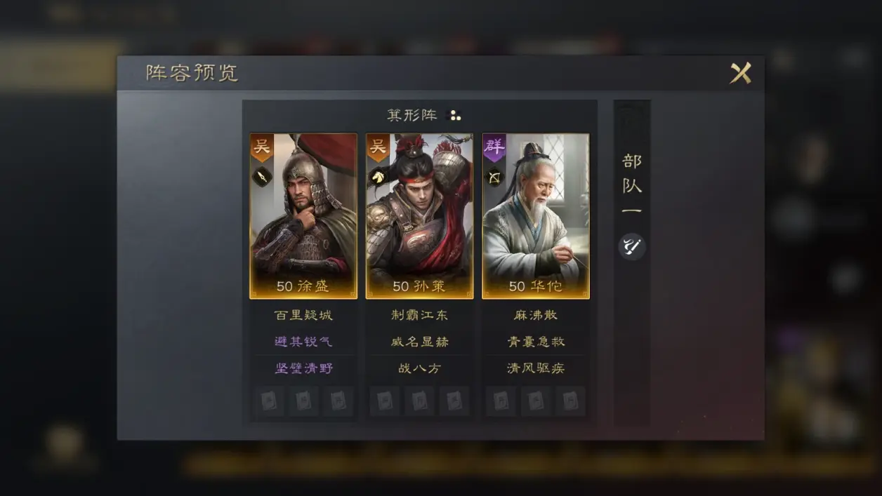 三国志战略版华佗配什么兵种 三国志战略版华佗配什么兵种