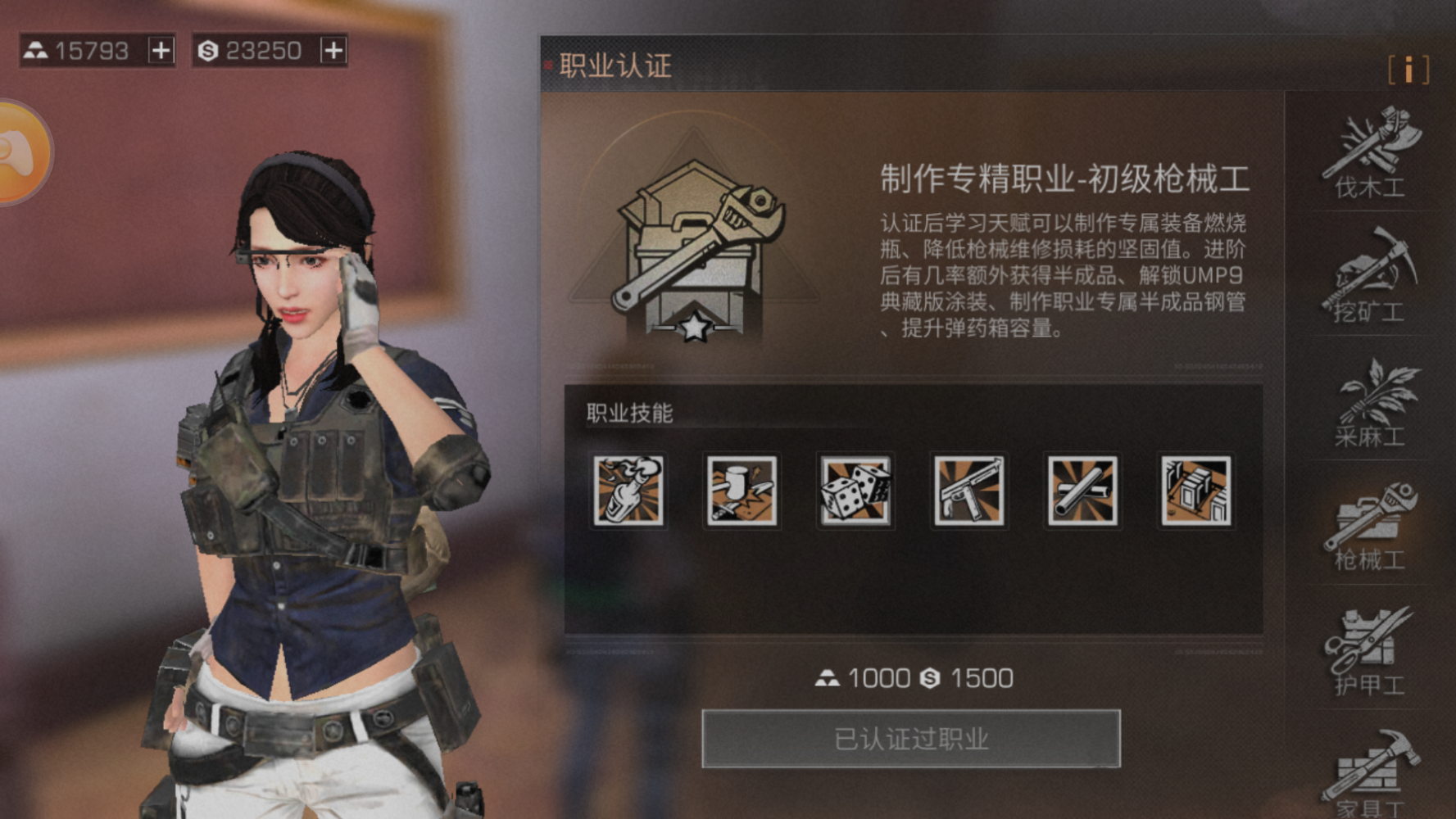 明日之后双人什么职业配合好 明日之后双人什么职业配合好