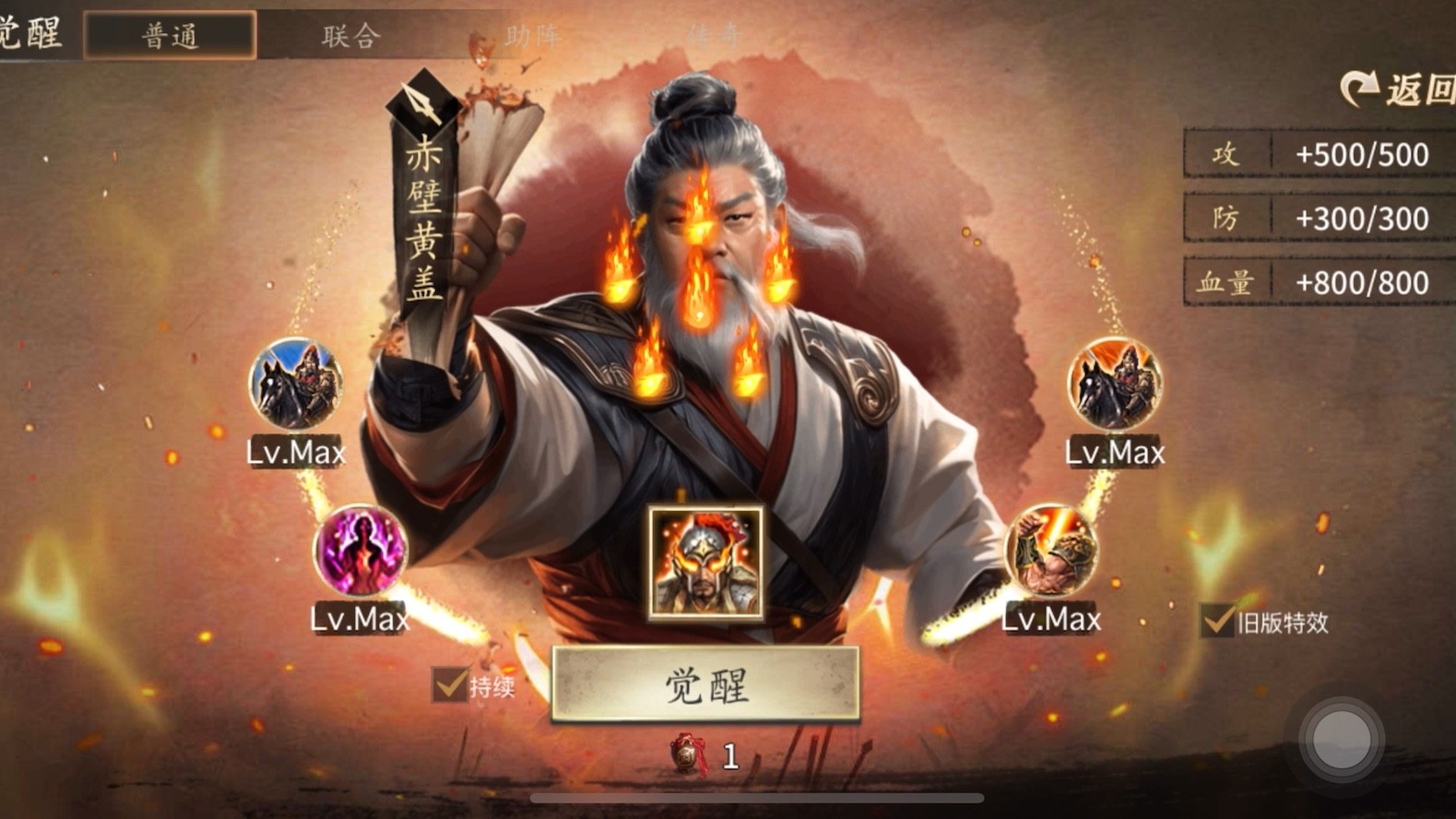 攻城掠地觉醒后有什么