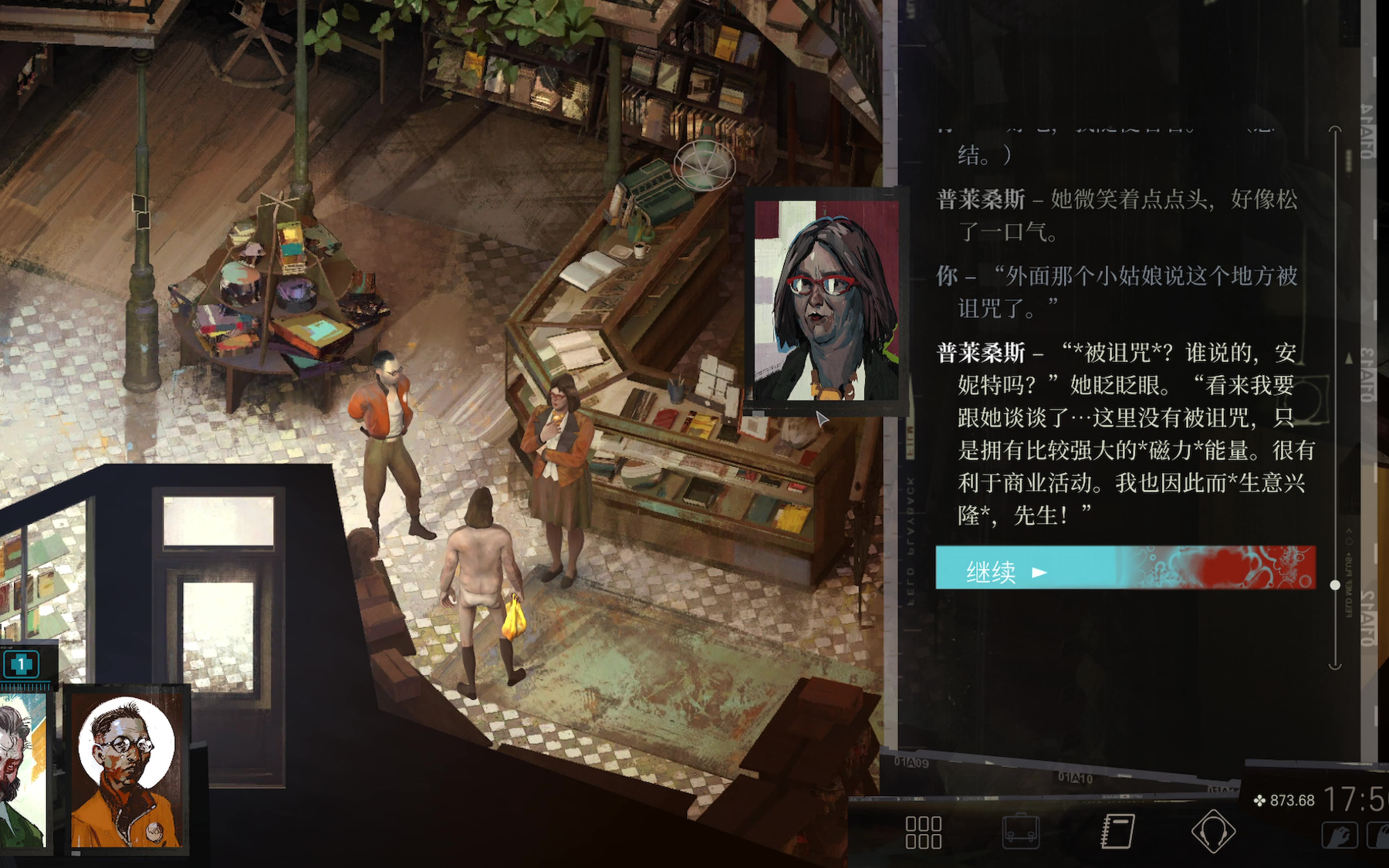 极乐迪斯科隐藏任务怎么做
