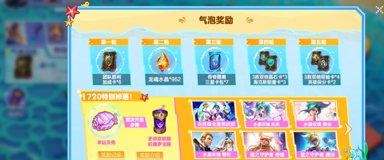 英雄联盟手游周年庆有哪些福利