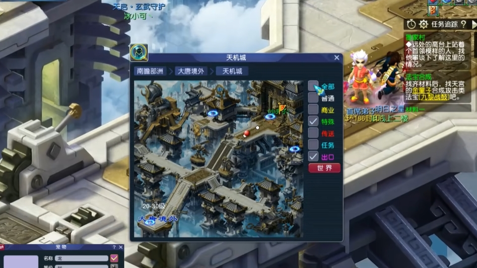 梦幻西游天机城怎么伤害最高 梦幻西游天机城怎么伤害最高