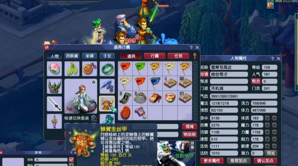 梦幻西游天机城怎么伤害最高