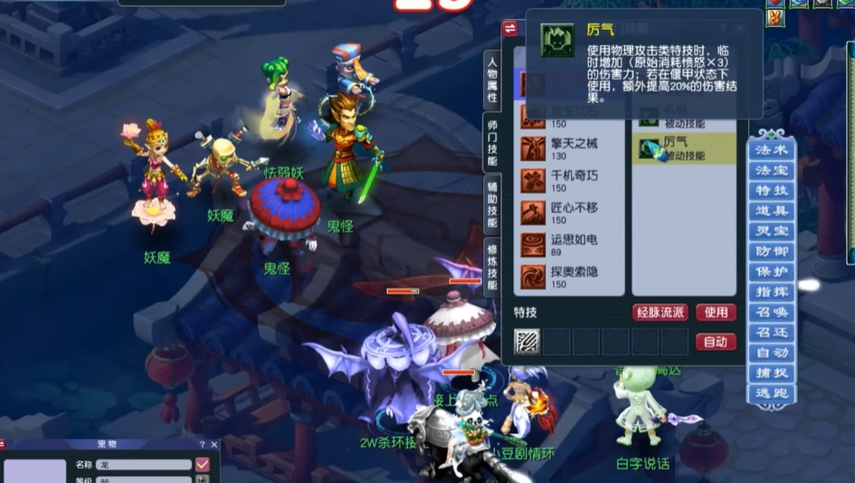 梦幻西游天机城怎么伤害最高 梦幻西游天机城怎么伤害最高