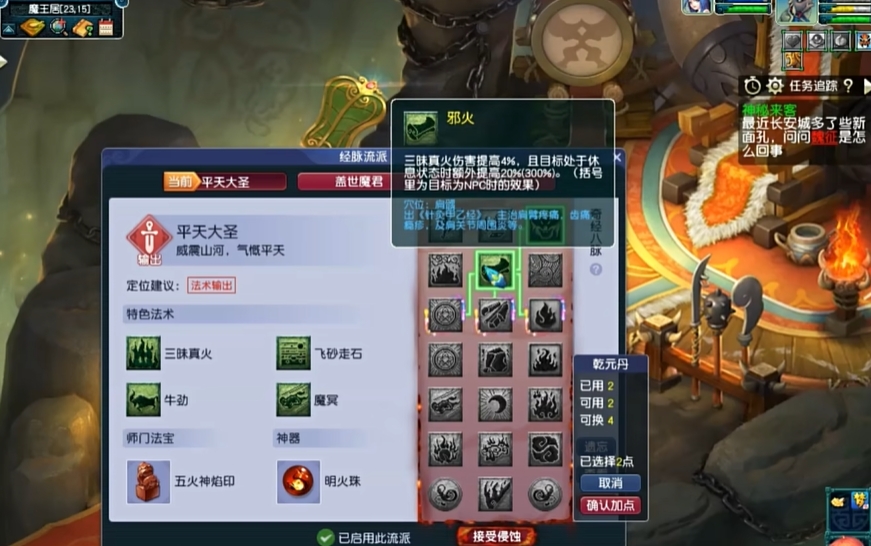 梦幻西游魔王寨怎么玩