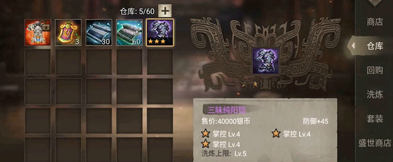 攻城掠地的套装是什么 攻城掠地的套装是什么