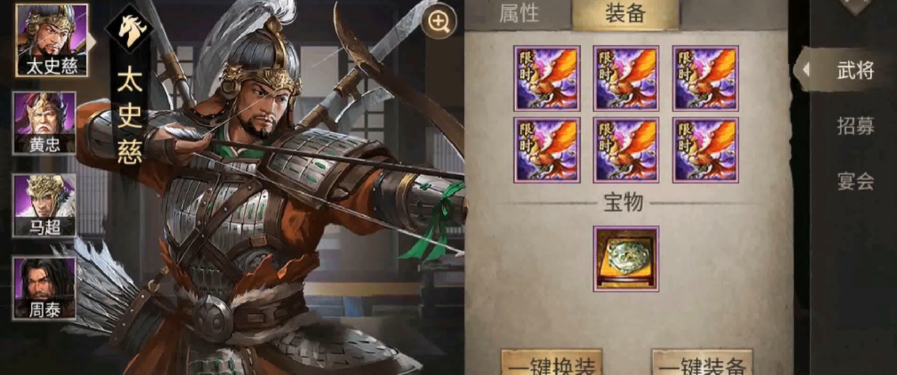 攻城掠地的套装是什么