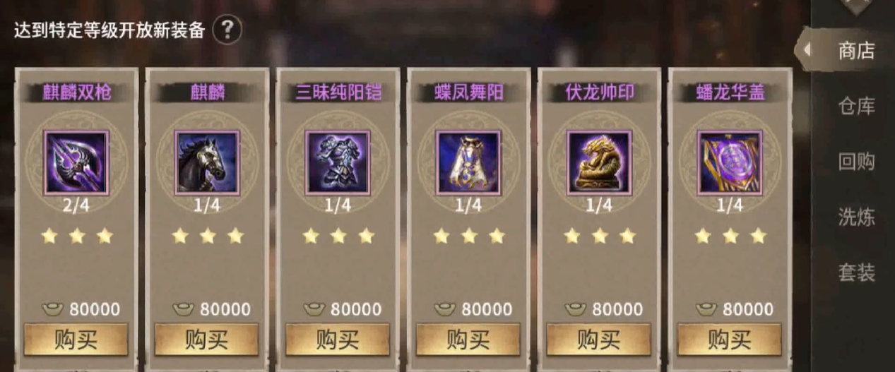 攻城掠地的套装是什么 攻城掠地的套装是什么