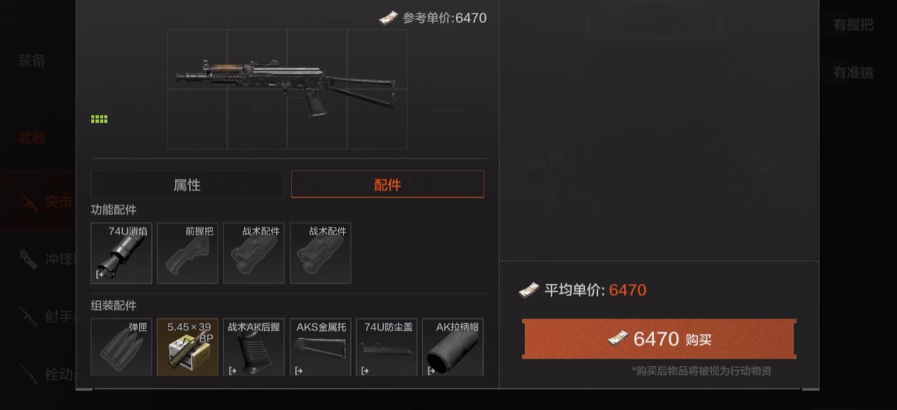 暗区突围有什么枪便宜又好用 暗区突围有什么枪便宜又好用