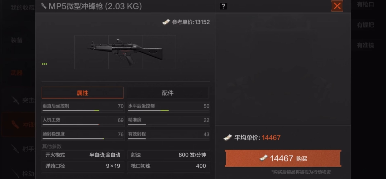 暗区突围有什么枪便宜又好用