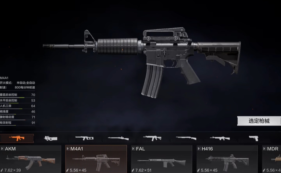 暗区突围什么满配枪好用 暗区突围什么满配枪好用