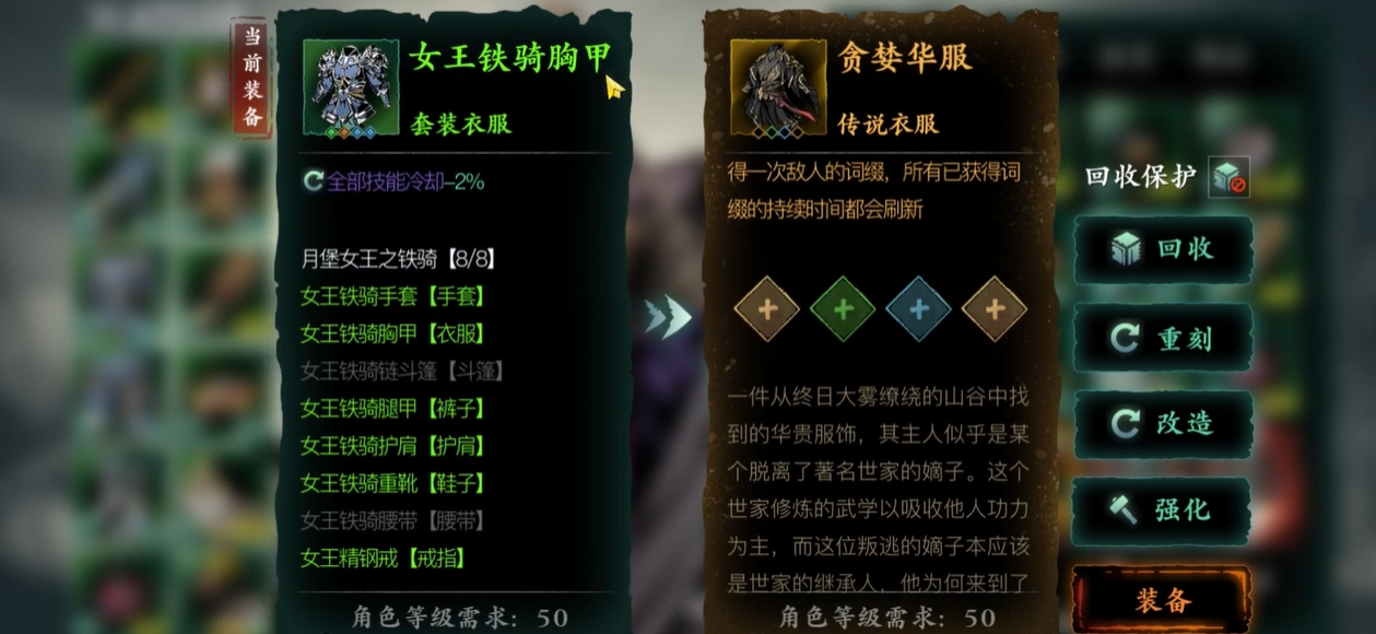 影之刃3重铸是什么 影之刃3重铸是什么
