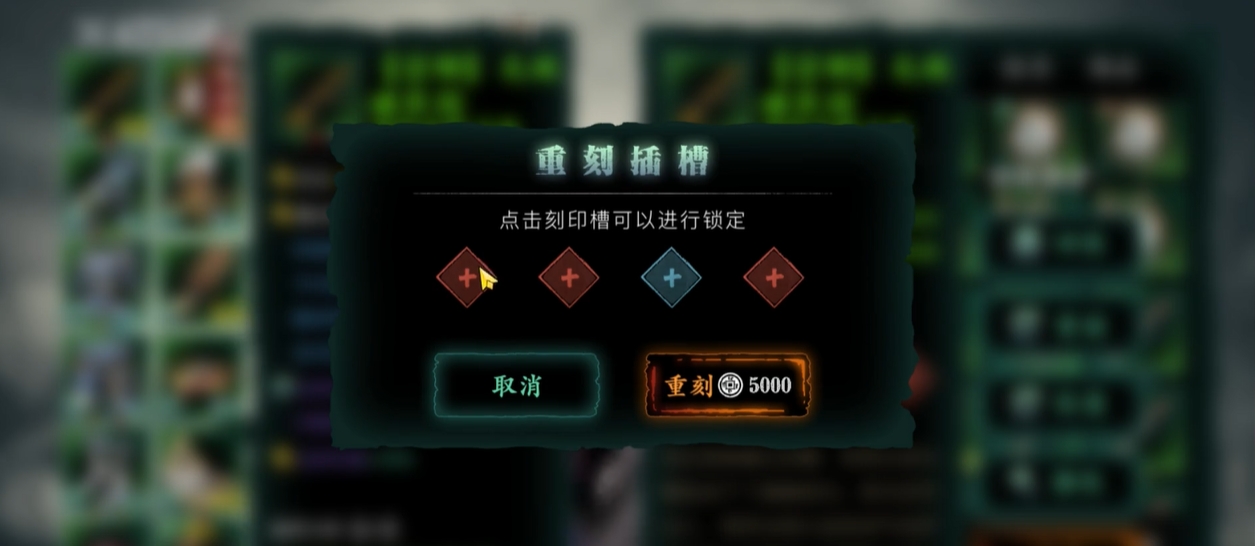 影之刃3重铸是什么