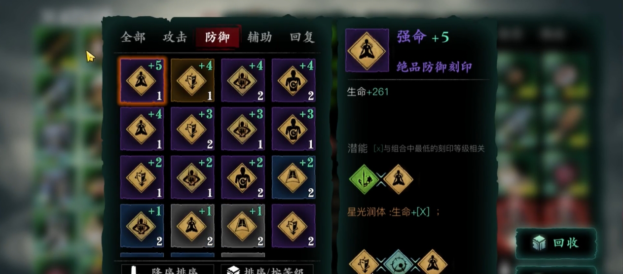 影之刃3重铸是什么 影之刃3重铸是什么