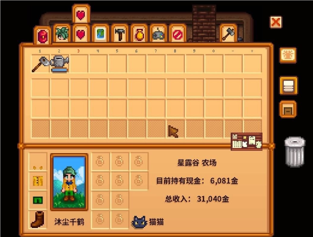 星露谷物语加料器怎么用