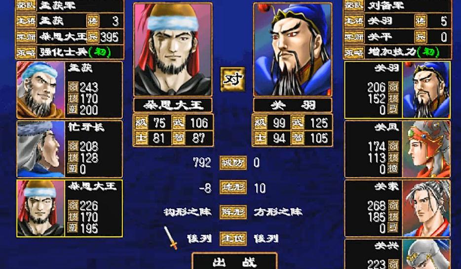 三国群英传2怎么让武将投降