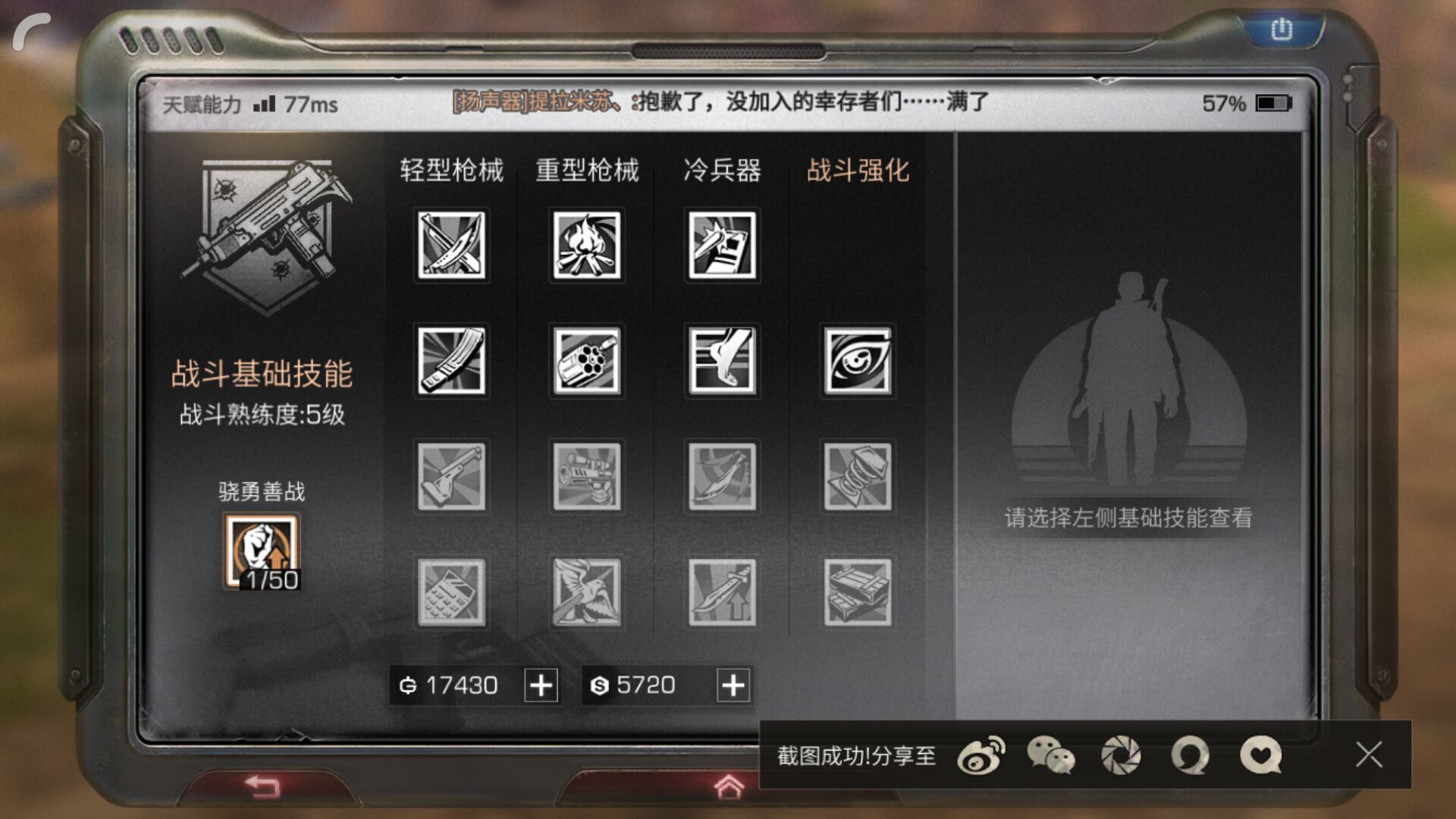 明日之后制造职业哪个好