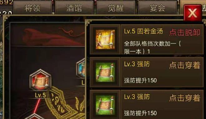 攻城掠地阅读兵书有什么用 攻城掠地阅读兵书有什么用