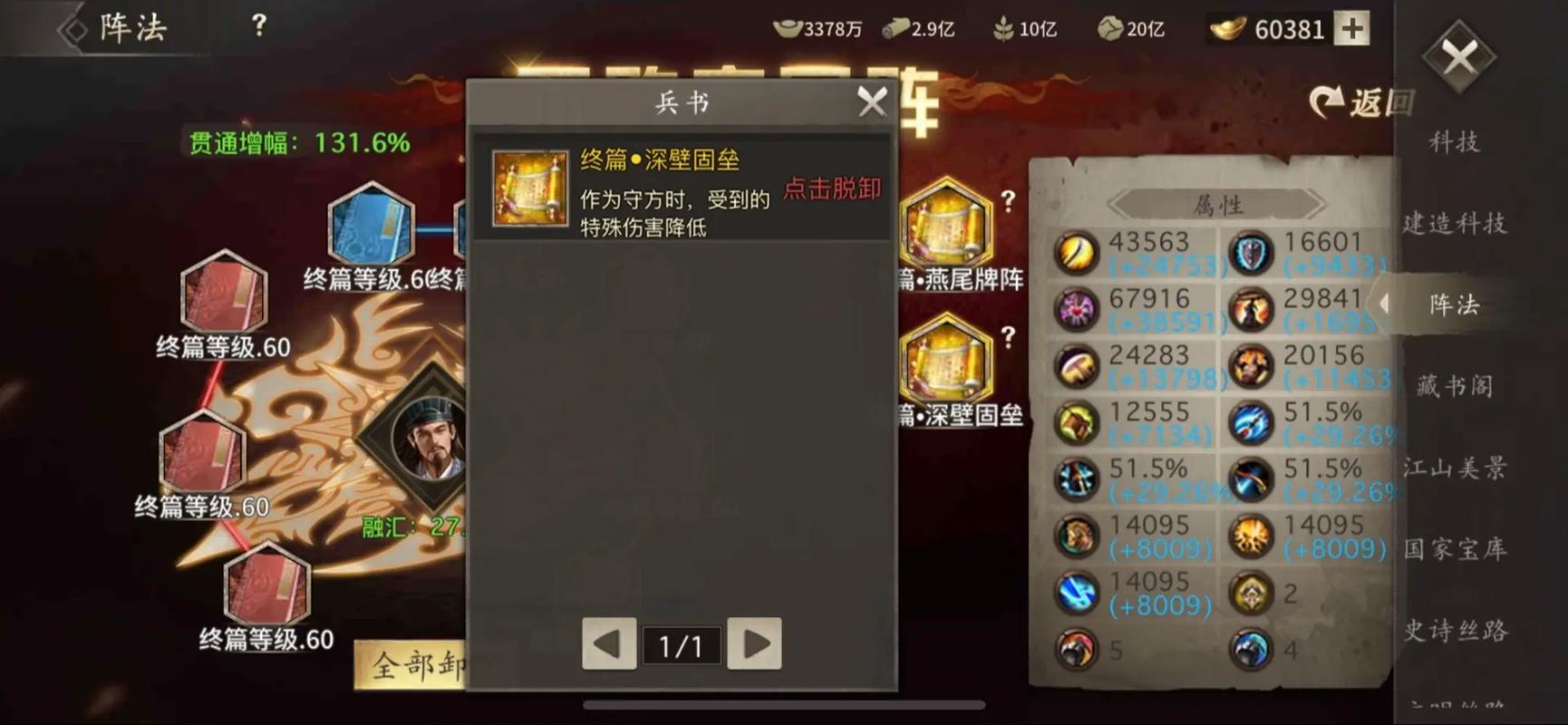 攻城掠地丹书铁卷怎么获得