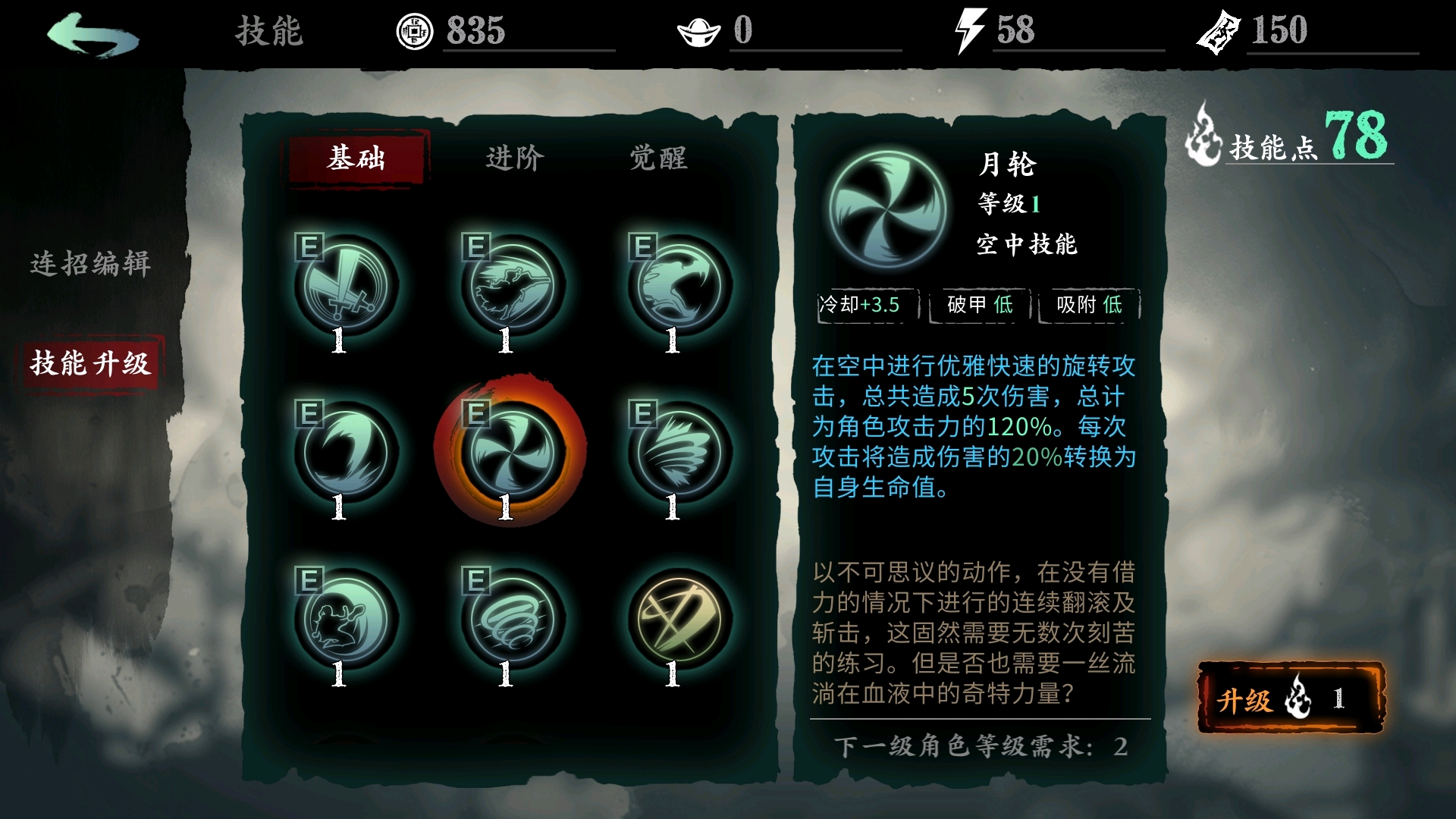 影之刃3传武属性是什么