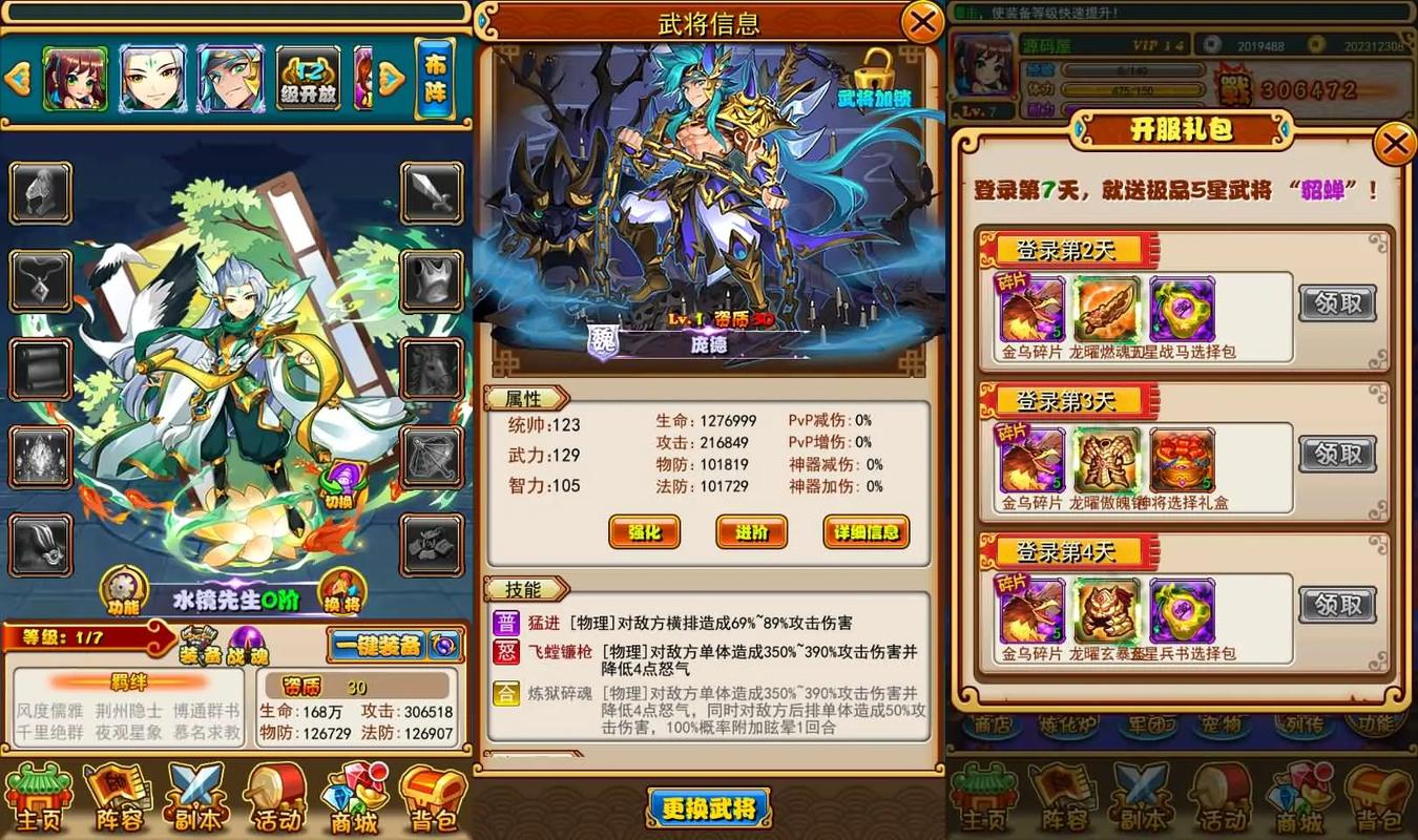 放开那三国3剧情在哪里
