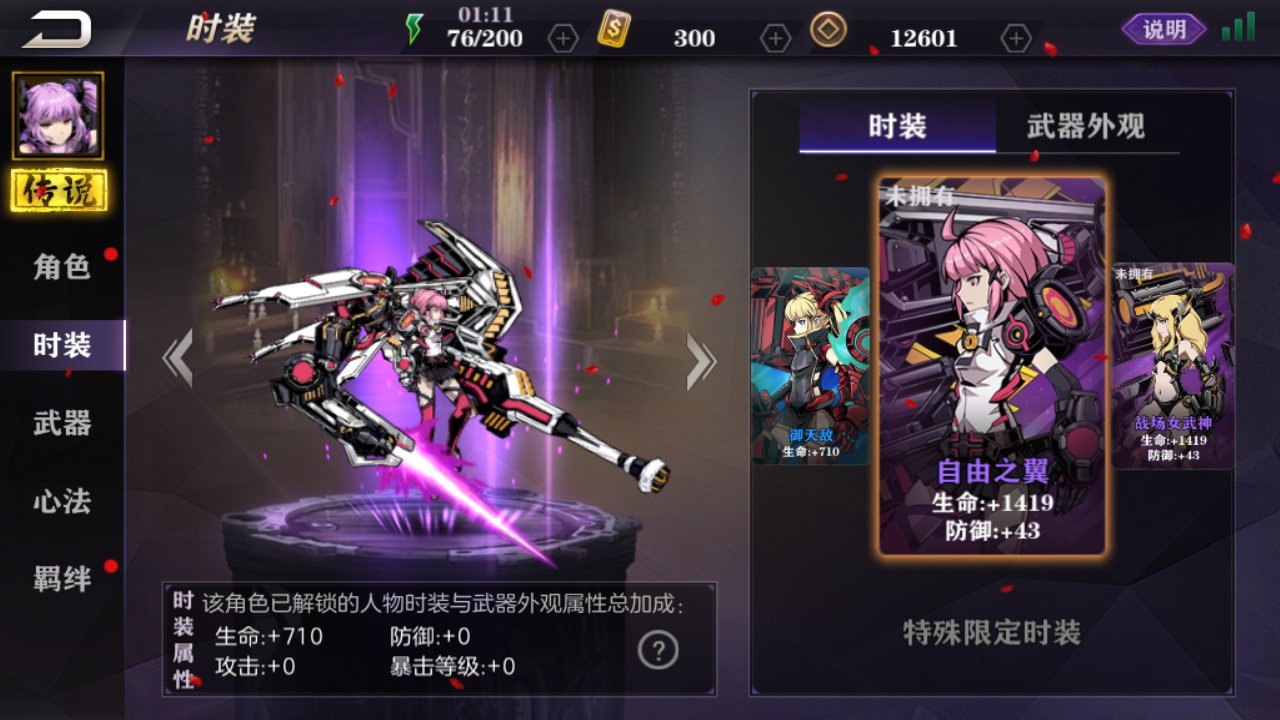 影之刃2瓷儿怎么样