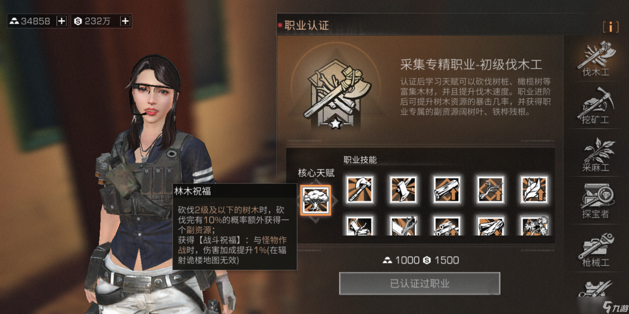 明日之后双人什么职业配合好