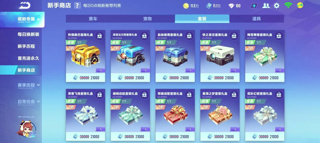 qq飞车手游哪个技巧实用 qq飞车手游哪个技巧实用