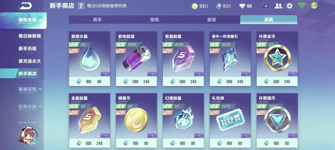 qq飞车手游哪个技巧实用 qq飞车手游哪个技巧实用