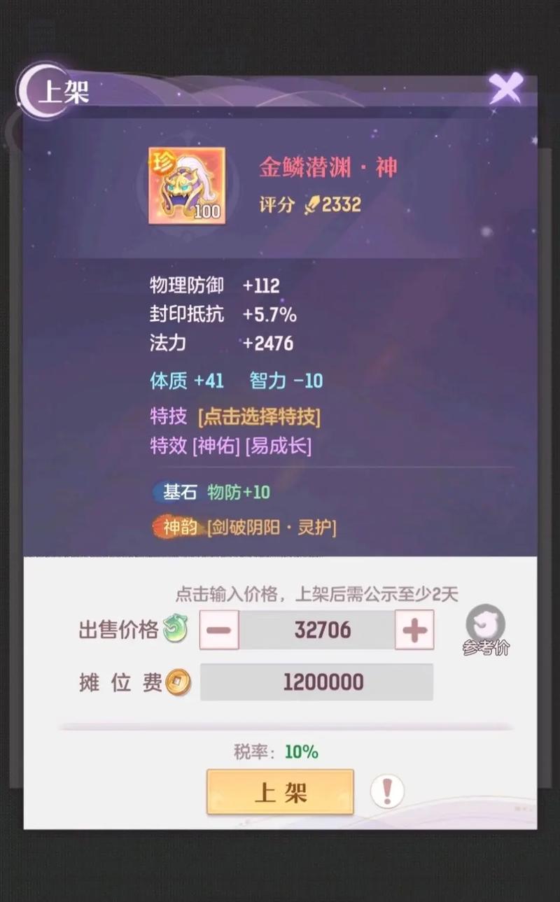 长安幻想小白龙遗忘哪个技能