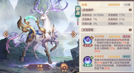 三国志幻想大陆怎么获得灵宠技能