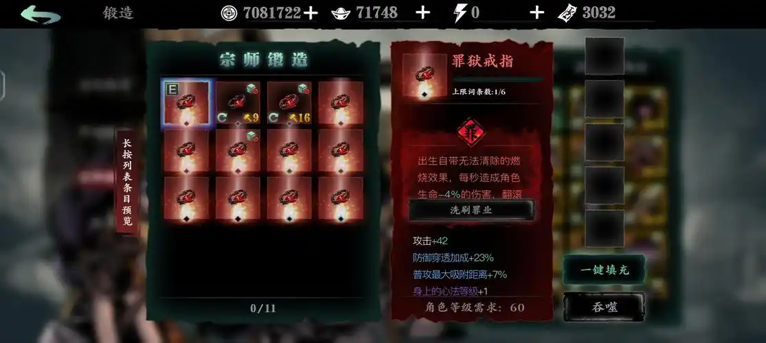 影之刃武器要什么词条 影之刃武器要什么词条