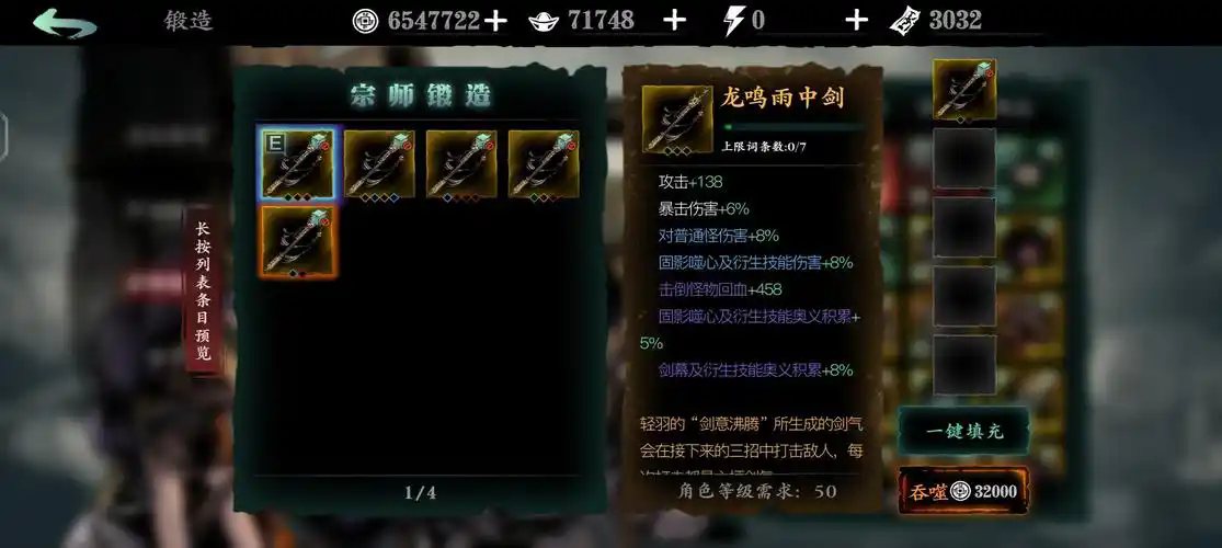 影之刃武器要什么词条 影之刃武器要什么词条