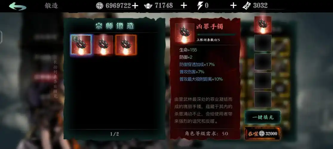 影之刃武器要什么词条