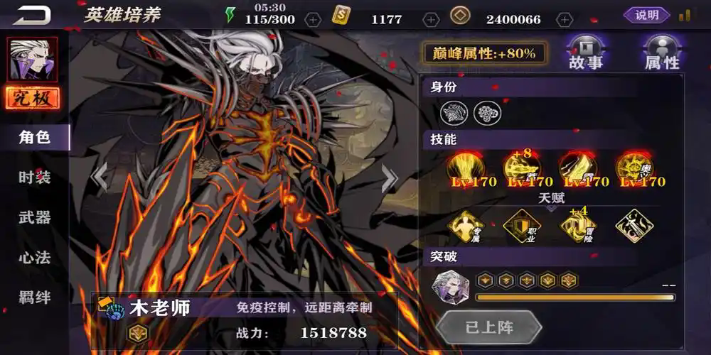 影之刃2木老师属性怎么样
