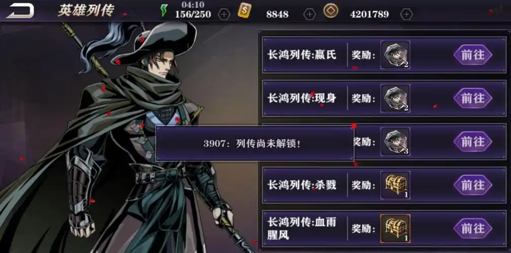 影之刃2木老师属性怎么样 影之刃2木老师属性怎么样
