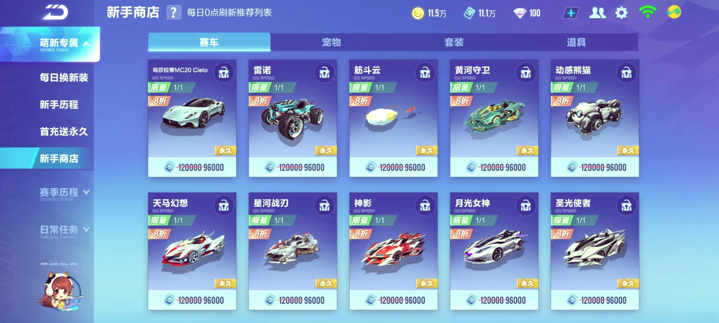 qq飞车审判之矛和神影哪个好