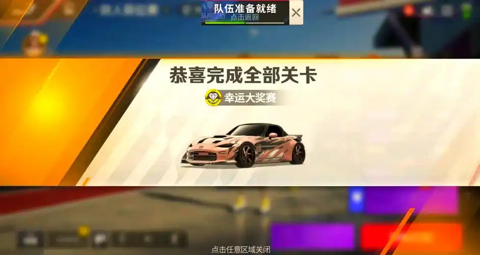 qq飞车幸运大奖赛在哪里进