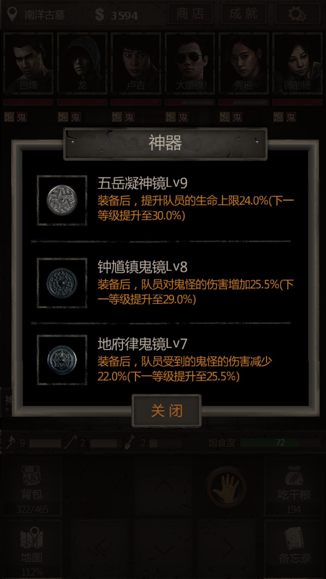长生劫钟馗镇鬼镜碎片怎么获得 长生劫钟馗镇鬼镜碎片怎么获得