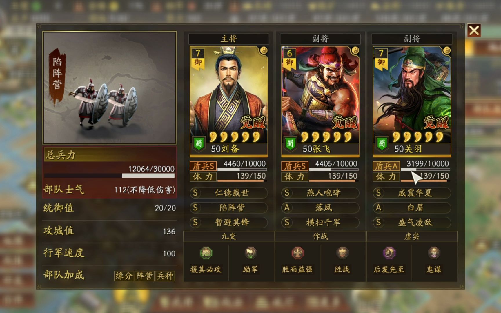 三国志战略版桃园如何用