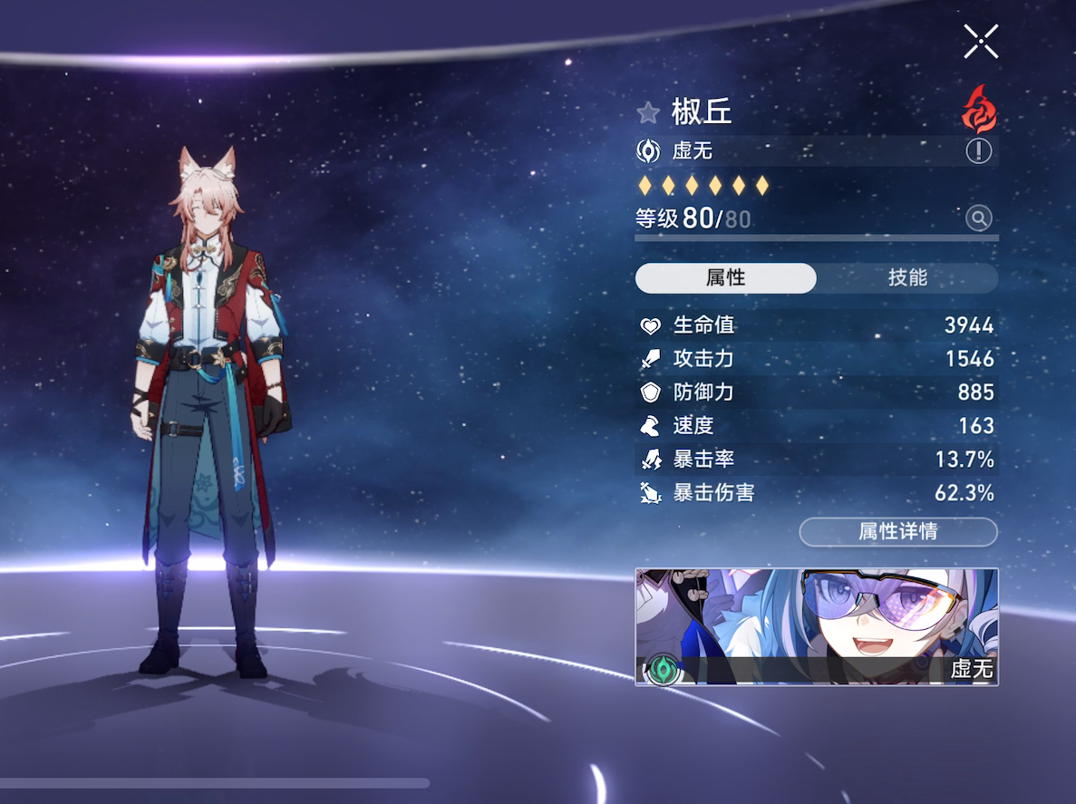 崩坏星穹铁道椒丘技能怎么用 崩坏星穹铁道椒丘技能怎么用