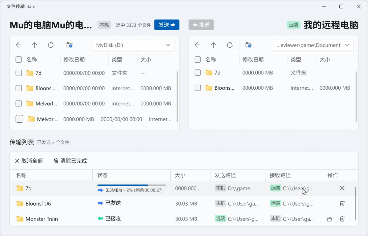 UU远程推出4.0版本,办公与游戏双实力升级