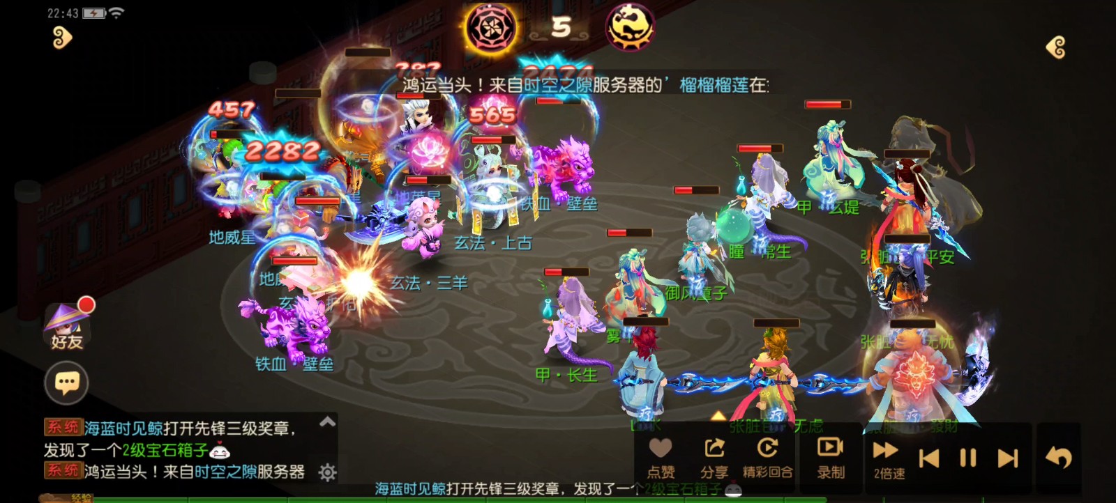 梦幻西游手游隐身容易把什么打掉